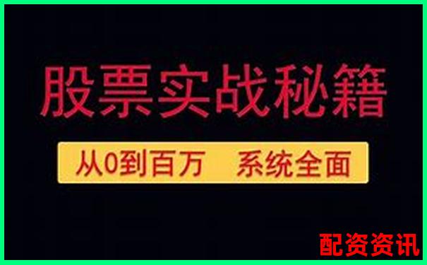 股票10倍杠桿怎么開(kāi) 三大技巧助你穩(wěn)賺不虧-南京股票配資平臺(tái)官網(wǎng)查詢