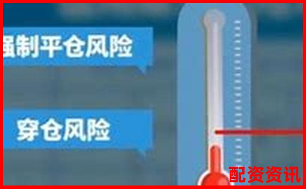 A股融資融券最高杠桿倍數(shù)解析與風險控制-股票配資詐騙怎么騙
