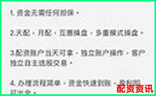 天宇配資平臺(tái)是正規(guī)的嗎 新手必看辨別攻略與實(shí)用技巧-盤點(diǎn)國內(nèi)排名前十正規(guī)的配資平臺(tái)