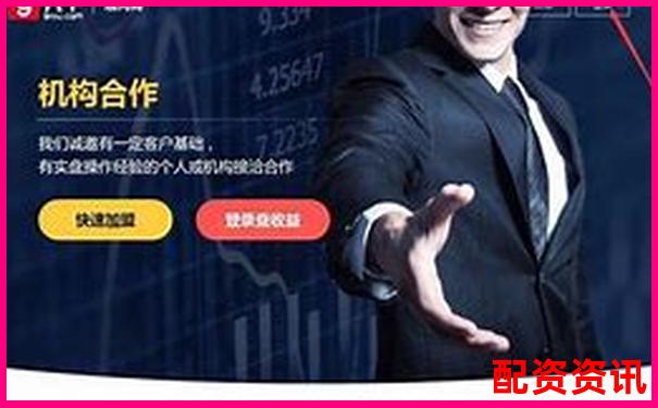 正規(guī)股票配資優(yōu)質(zhì)公司盤點與杠桿投資指南