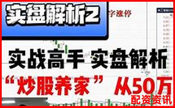 實(shí)盤(pán)配資網(wǎng)站靠譜嗎揭秘真實(shí)使用體驗(yàn)-黃金100倍杠桿是什么意思啊