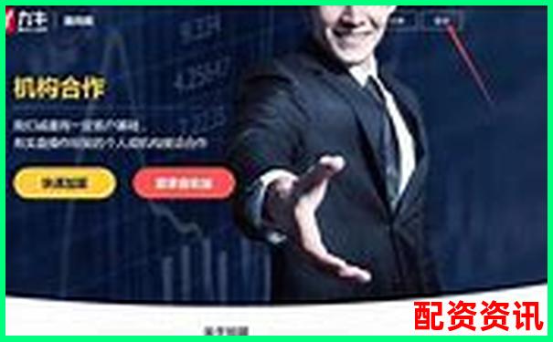 股票配資APP排行榜附頁面響應(yīng)速度實(shí)測(cè)記錄-證券配資平臺(tái)哪個(gè)好用