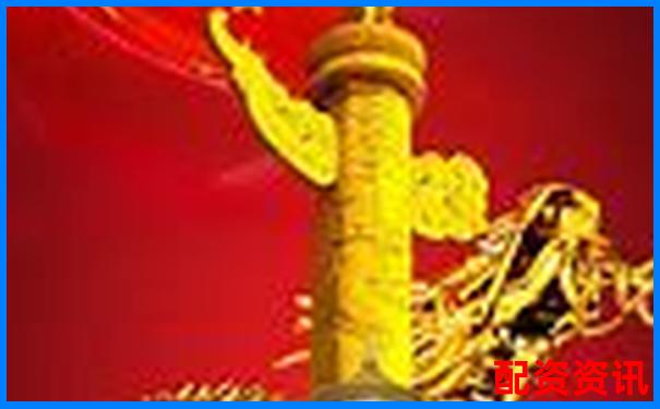 中國十大配資平臺注冊門檻排行榜匯總-網(wǎng)上股票配資平臺網(wǎng)址
