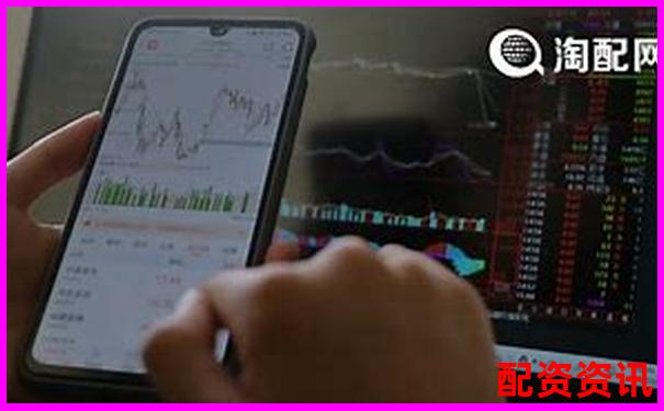 股票配資平臺排行榜附模擬交易實(shí)測數(shù)據(jù)-專業(yè)的股票配資平臺有哪些