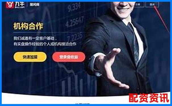 股票配資平臺排行榜附客服培訓體系結(jié)構(gòu)曝光-南京股票配資平臺代理機構(gòu)