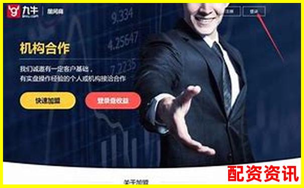2025年股票配資平臺排行榜更新，附詳細(xì)對比圖-股票百倍杠桿平臺怎么樣操作