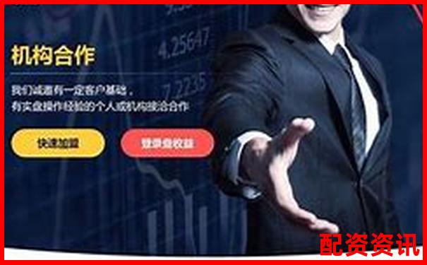 股票配資平臺(tái)排行榜有哪些不推薦的？-資金杠桿率維持在多少正常