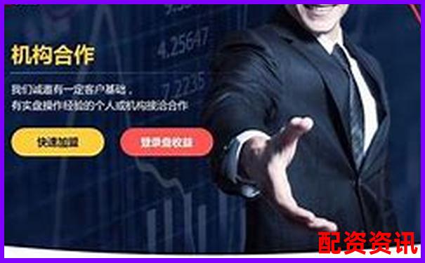股票配資平臺(tái)排行榜有哪些不推薦的？-股票3倍杠桿爆倉案例