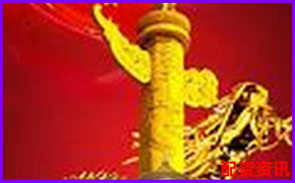 中國配資網(wǎng)十大排行榜平臺完整名單-配資有什么風(fēng)險(xiǎn)隱患