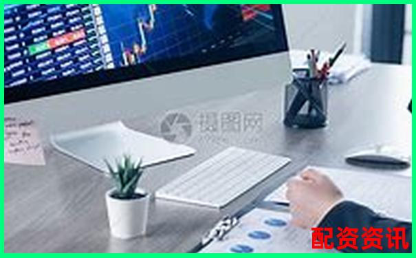 炒股配資平臺(tái)排行榜：哪些平臺(tái)值得推薦？-期貨原油有哪些平臺(tái)